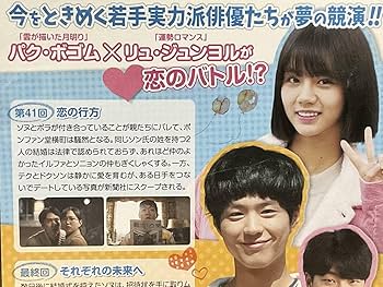 パクボゴム 応答せよ1988公式カード（非売品） Amazon.co.jp: * * 恋のスケッチ ～応答せよ1988～ * 全21巻